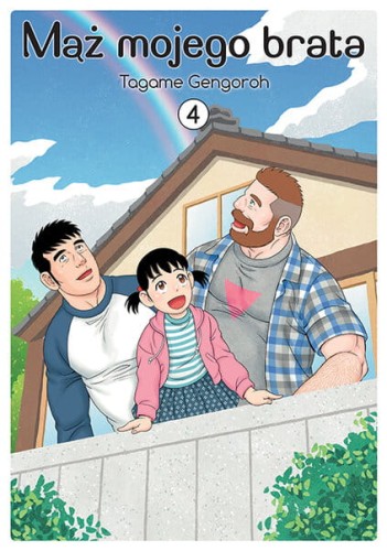 Mąż mojego brata4.jpg