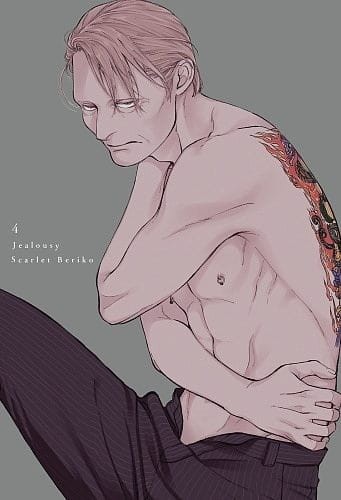 Jealousy - 4.jpg